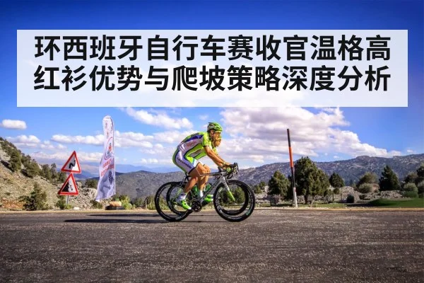 professional cyclist climbing mountain road(kaiyun)