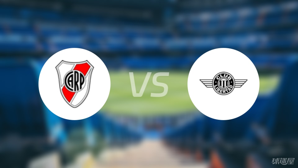 【解放者杯】河床vs亚松森自由比赛结果：河床(1-1)亚松森自由比分战报(2025年08月22日)
