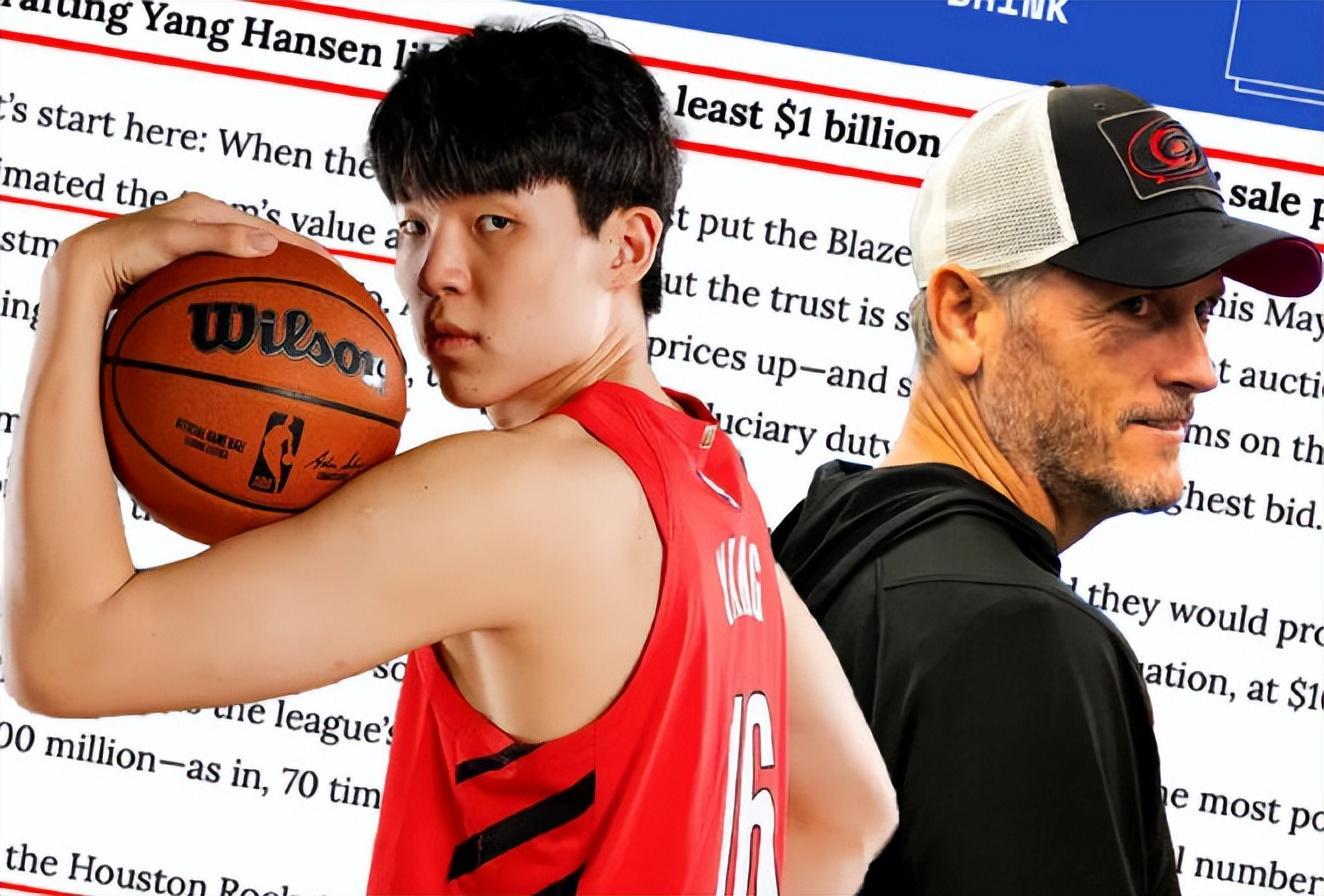 kaiyun-开拓者新老板整顿NBA，杨瀚森伯乐正式离队，斯普利特难转正