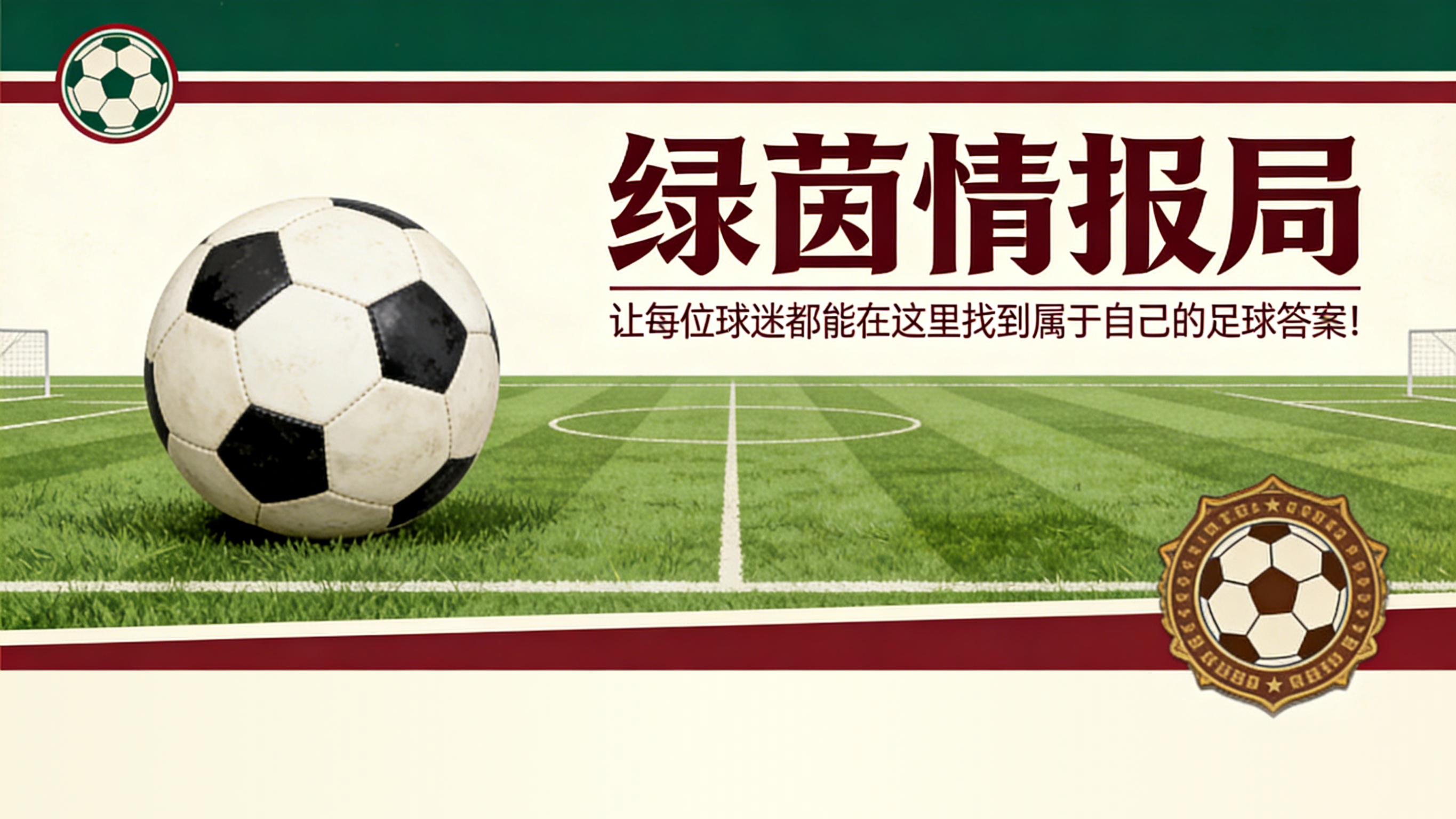 开云-&amp;apos;太勇敢了&amp;apos;——麦迪逊盛赞热刺门将金斯基